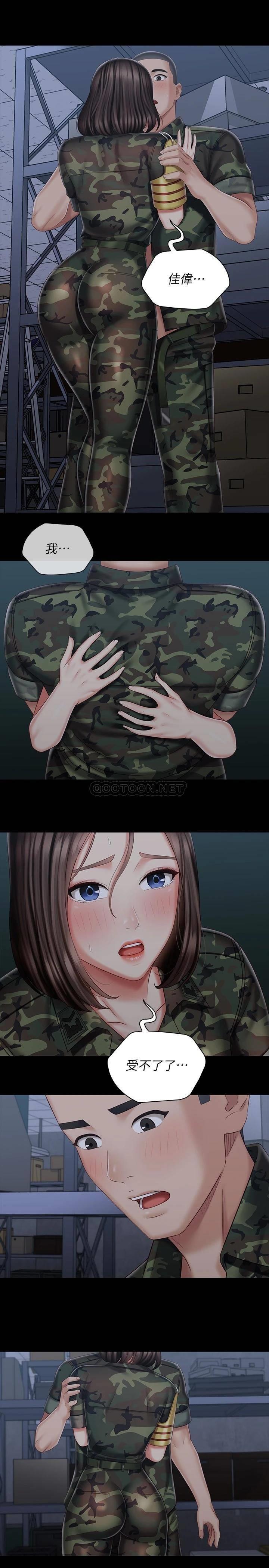 [韩国漫画] 妹妹的义务 剧情,#[25P]-23