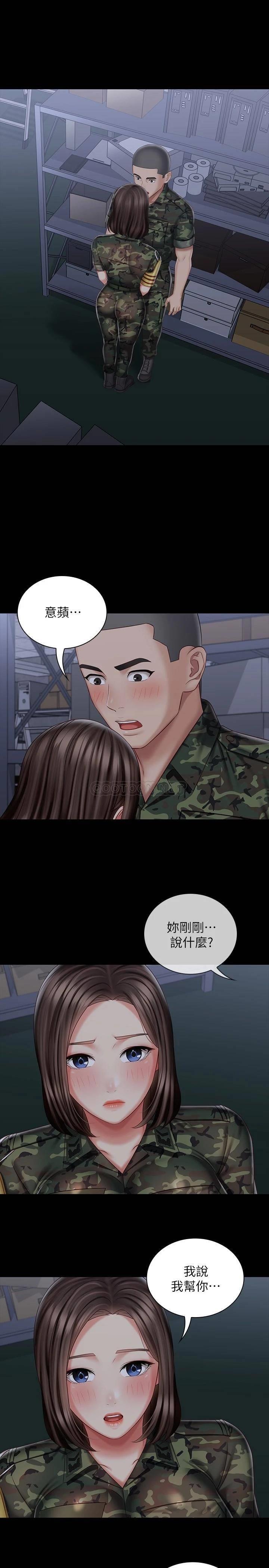 [韩国漫画] 妹妹的义务 剧情,#[25P]-3