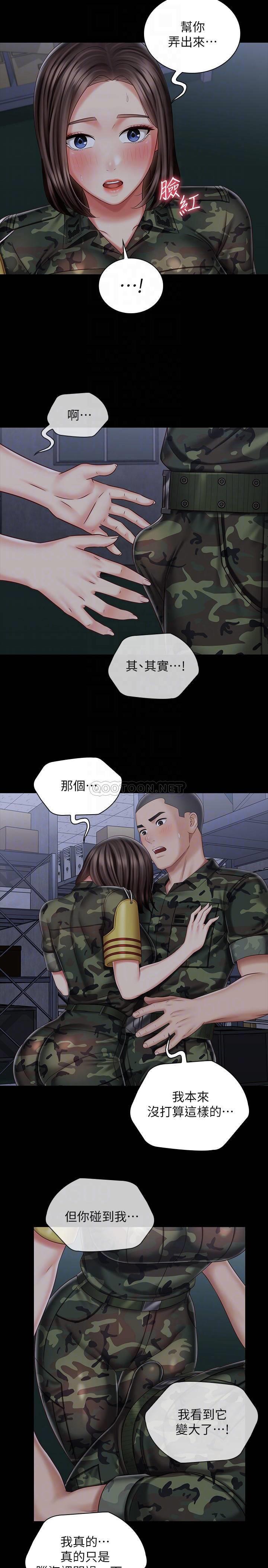 [韩国漫画] 妹妹的义务 剧情,#[25P]-4