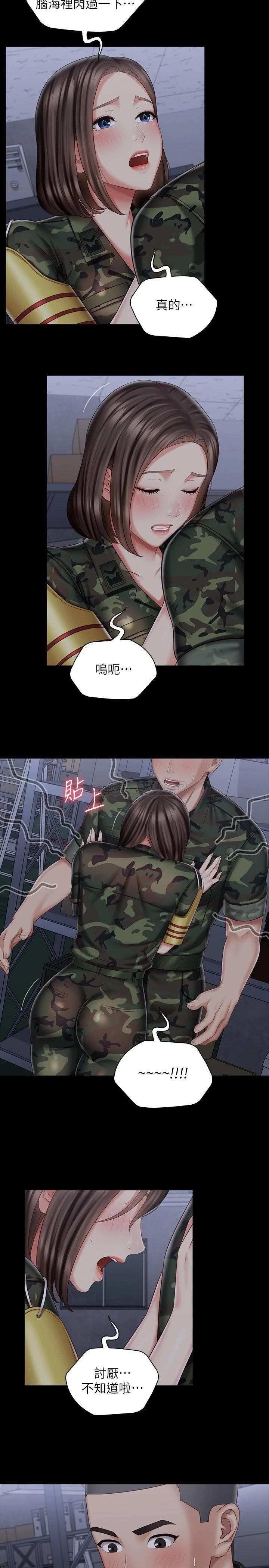 [韩国漫画] 妹妹的义务 剧情,#[25P]-5