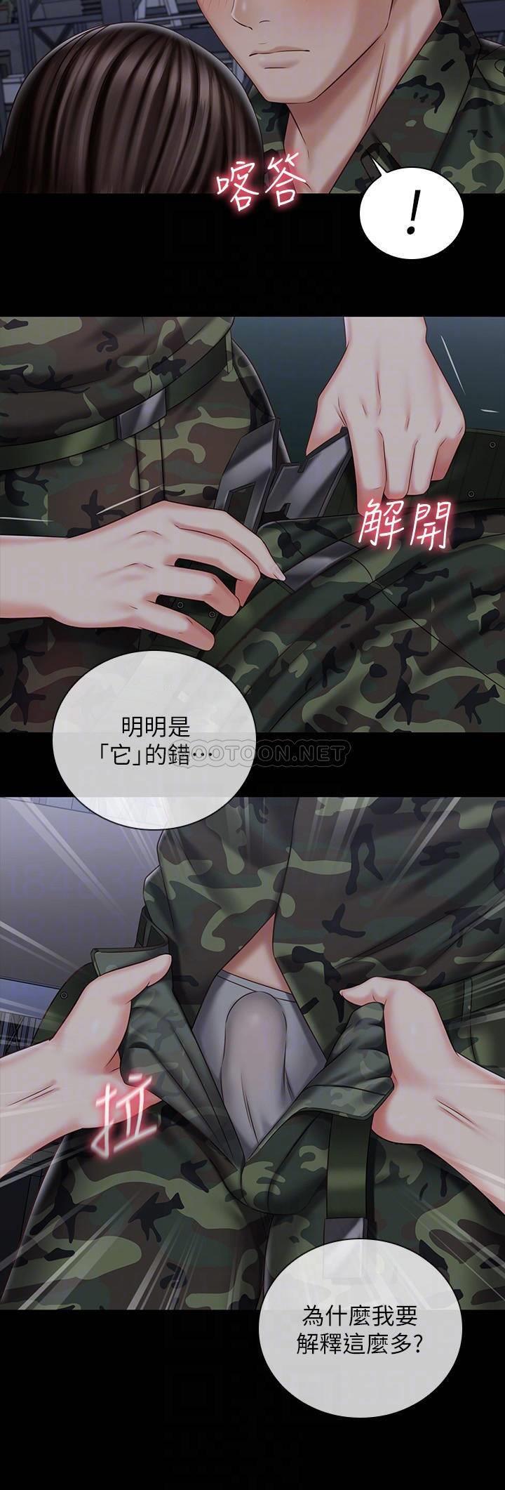 [韩国漫画] 妹妹的义务 剧情,#[25P]-6