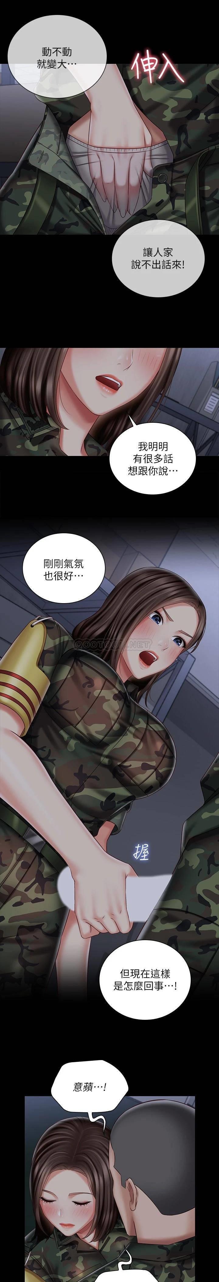 [韩国漫画] 妹妹的义务 剧情,#[25P]-7