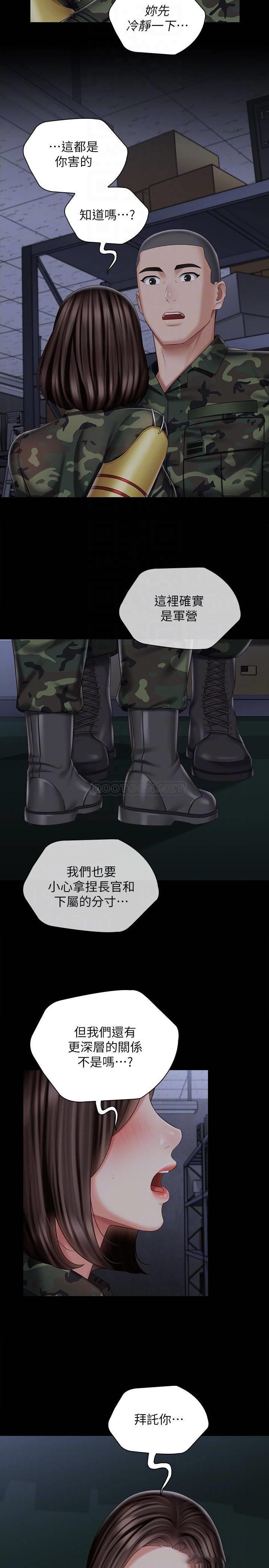 [韩国漫画] 妹妹的义务 剧情,#[25P]-8