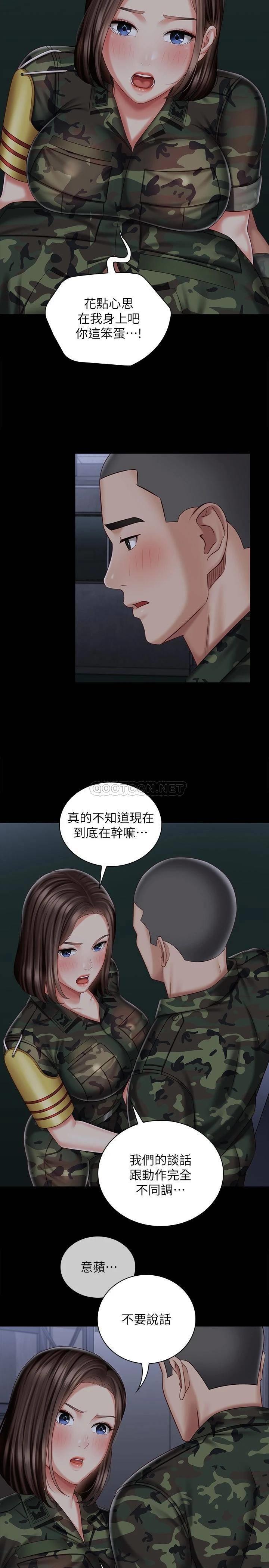 [韩国漫画] 妹妹的义务 剧情,#[25P]-9