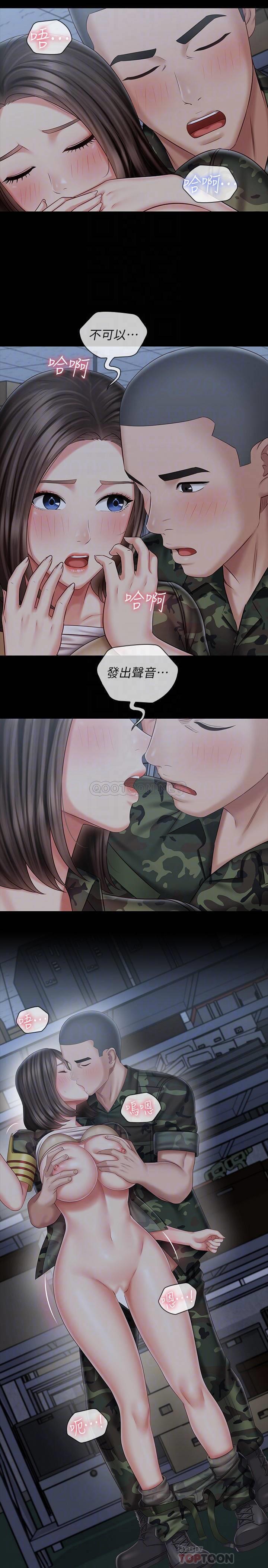 [韩国漫画] 妹妹的义务 剧情,#[26P]-16