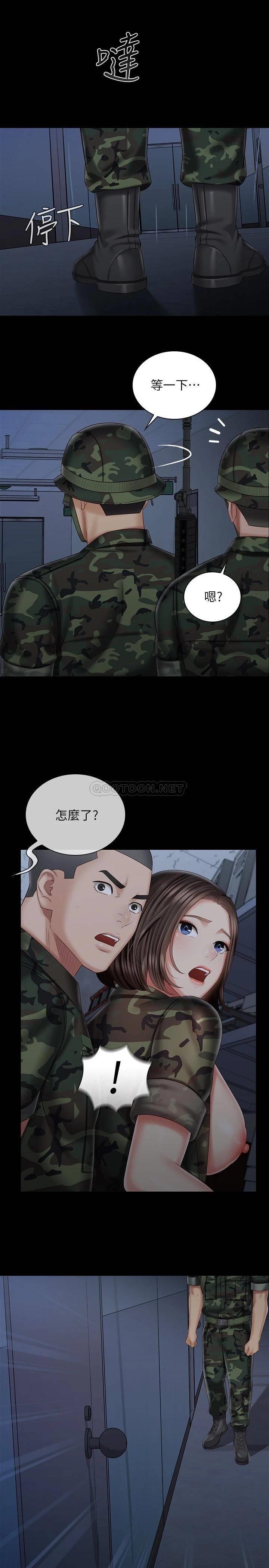 [韩国漫画] 妹妹的义务 剧情,#[26P]-21