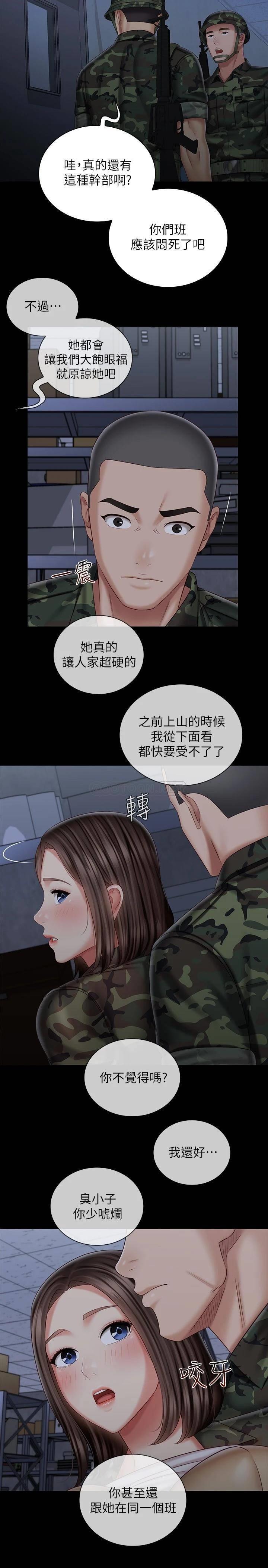 [韩国漫画] 妹妹的义务 剧情,#[26P]-24