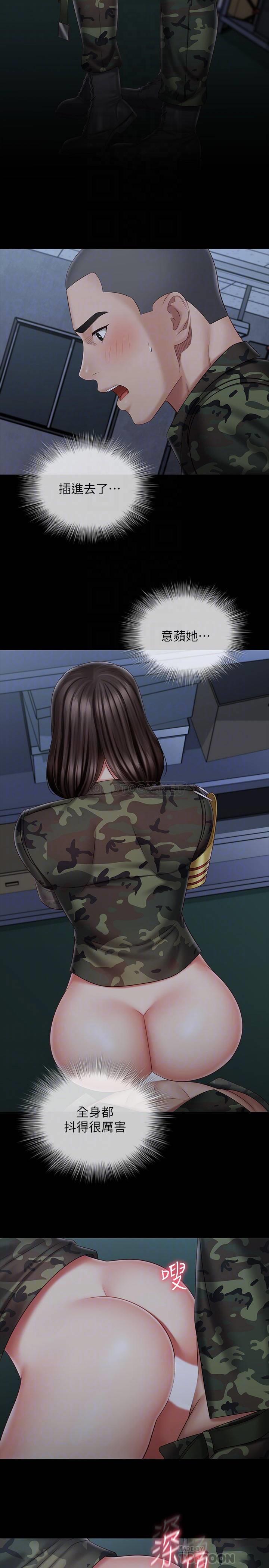 [韩国漫画] 妹妹的义务 剧情,#[26P]-4