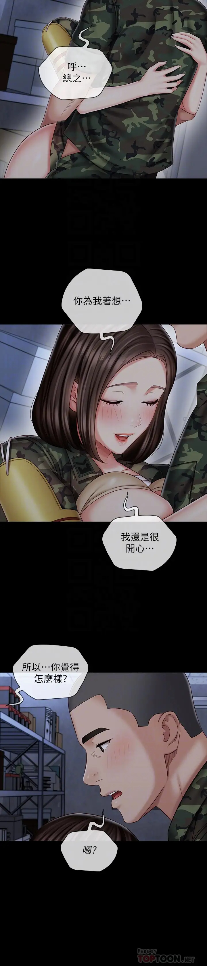 [韩国漫画] 妹妹的义务 剧情,#[26P]-10