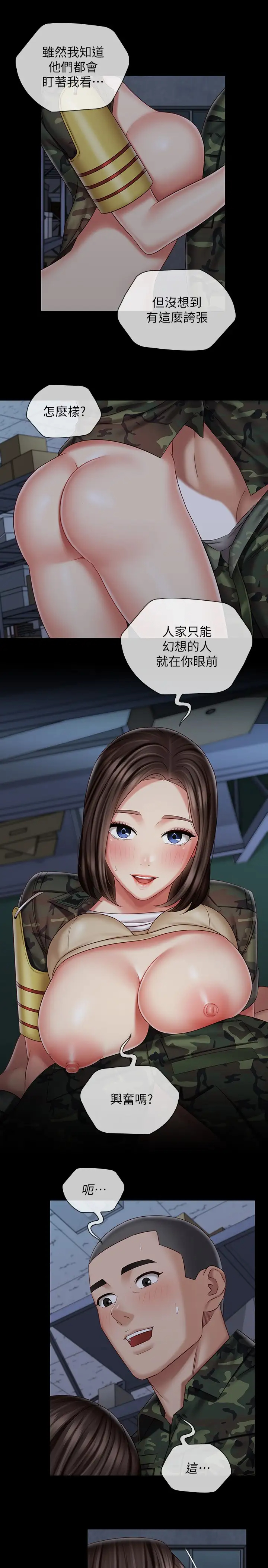 [韩国漫画] 妹妹的义务 剧情,#[26P]-11