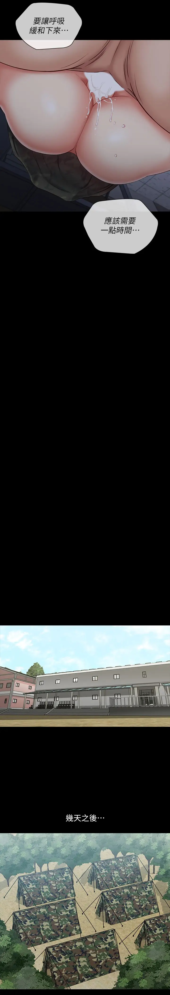 [韩国漫画] 妹妹的义务 剧情,#[26P]-21