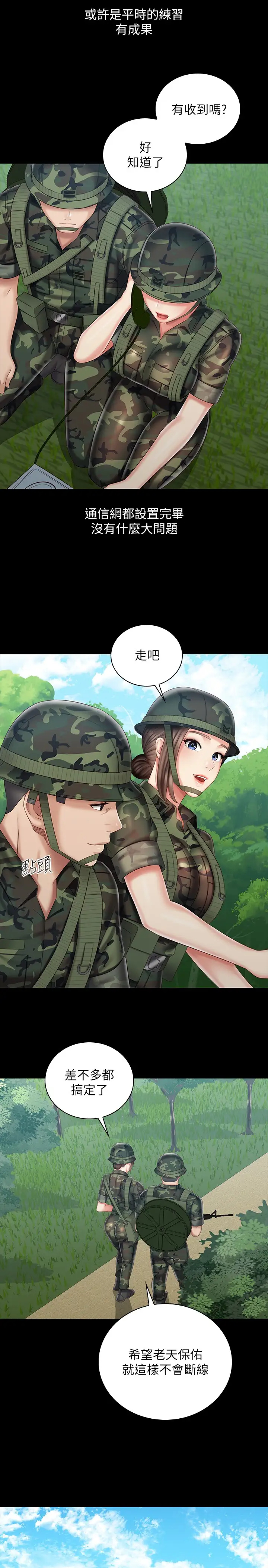 [韩国漫画] 妹妹的义务 剧情,#[26P]-23