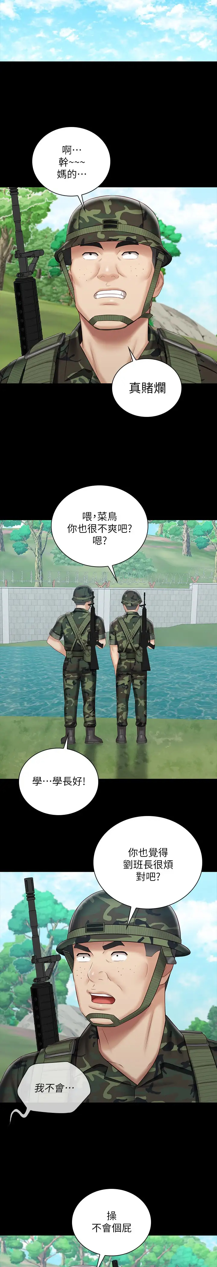 [韩国漫画] 妹妹的义务 剧情,#[26P]-24