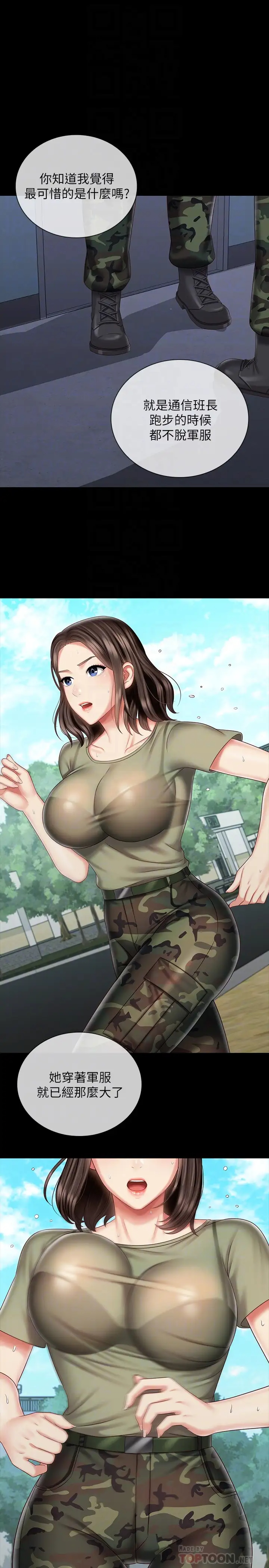 [韩国漫画] 妹妹的义务 剧情,#[26P]-4