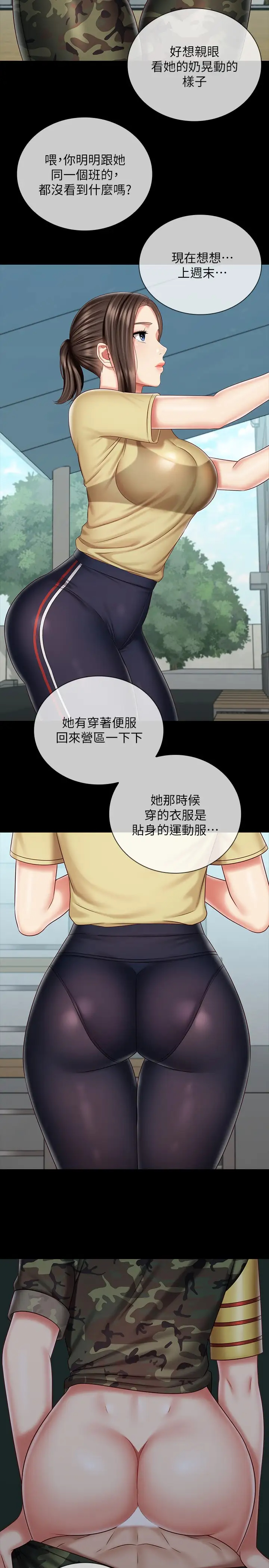 [韩国漫画] 妹妹的义务 剧情,#[26P]-5