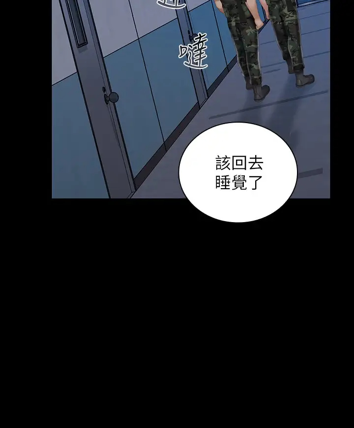 [韩国漫画] 妹妹的义务 剧情,#[26P]-7