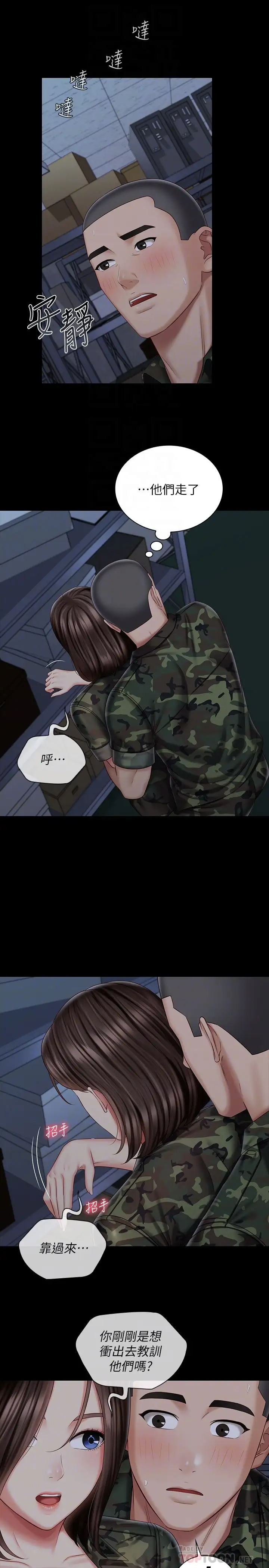 [韩国漫画] 妹妹的义务 剧情,#[26P]-8