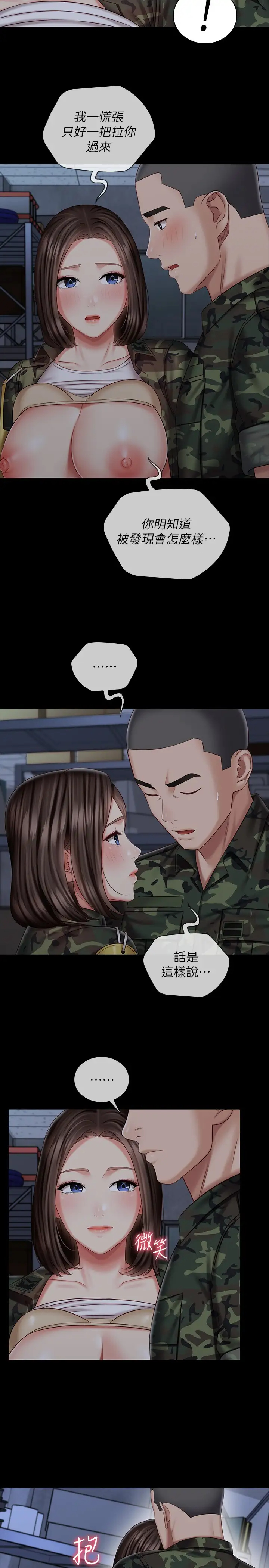 [韩国漫画] 妹妹的义务 剧情,#[26P]-9