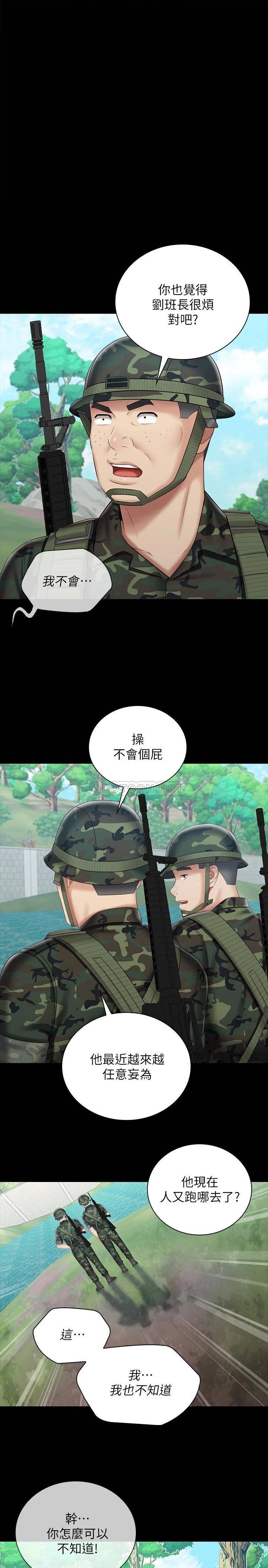 [韩国漫画] 妹妹的义务 剧情,#[28P]-1