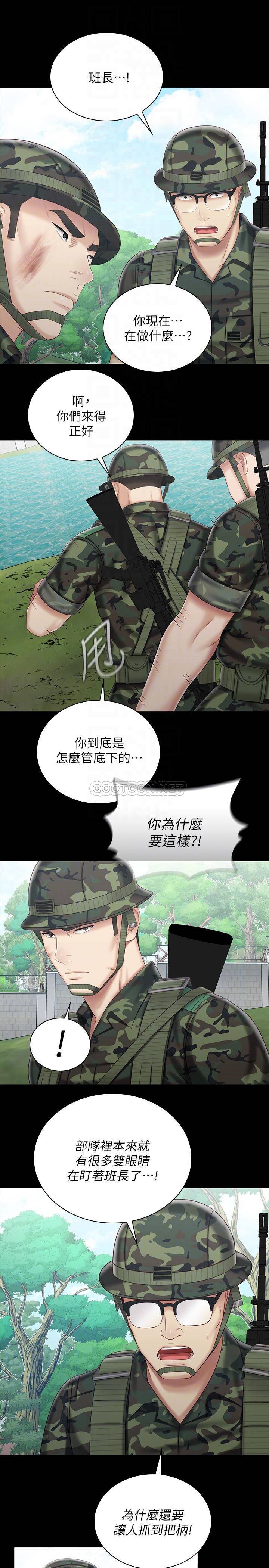 [韩国漫画] 妹妹的义务 剧情,#[28P]-12