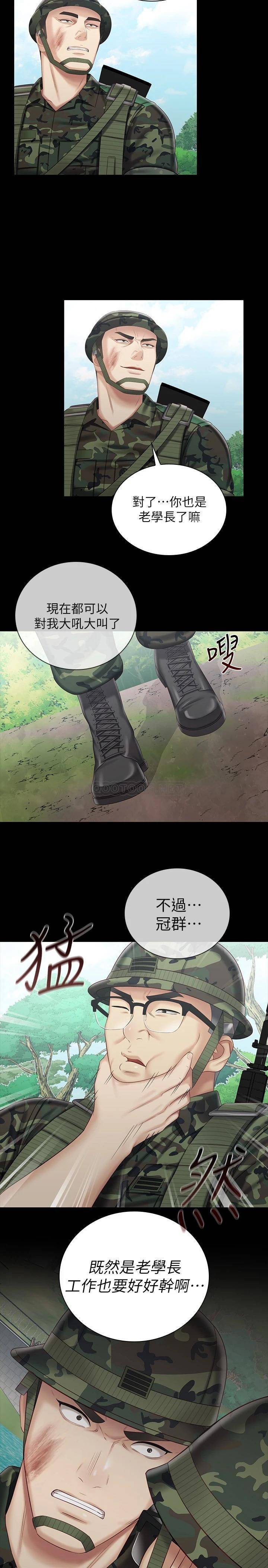 [韩国漫画] 妹妹的义务 剧情,#[28P]-13