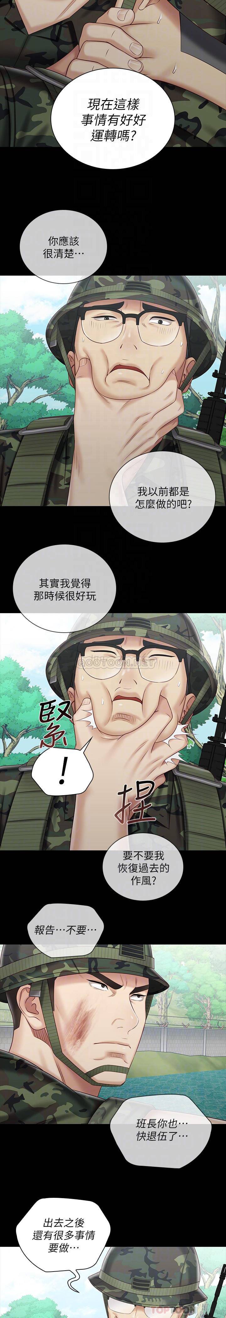 [韩国漫画] 妹妹的义务 剧情,#[28P]-14