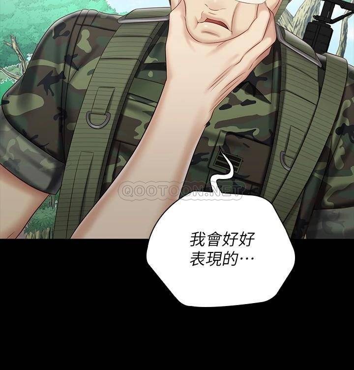 [韩国漫画] 妹妹的义务 剧情,#[28P]-15