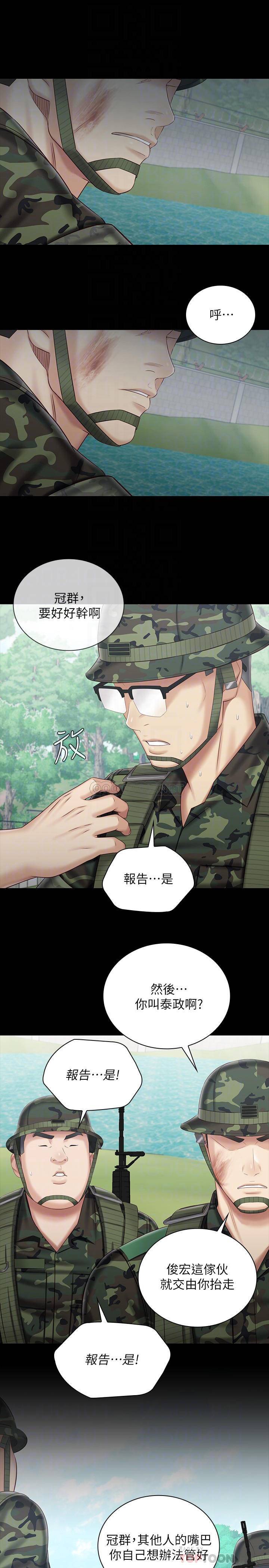 [韩国漫画] 妹妹的义务 剧情,#[28P]-16