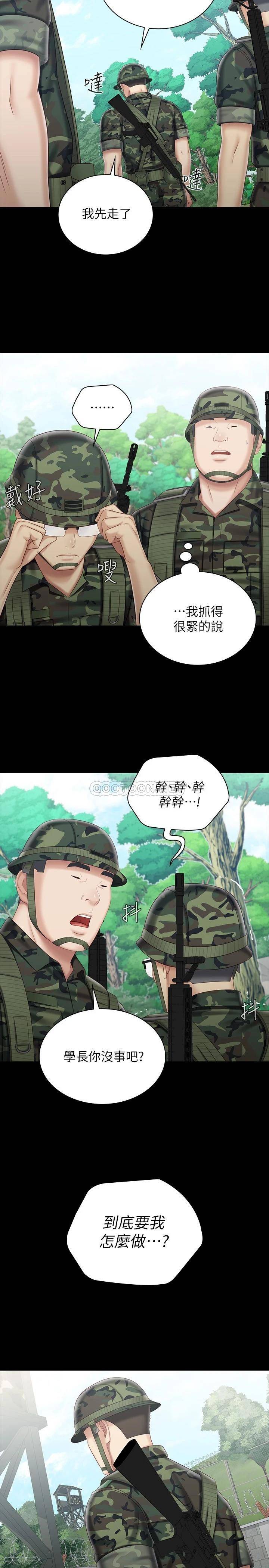 [韩国漫画] 妹妹的义务 剧情,#[28P]-17