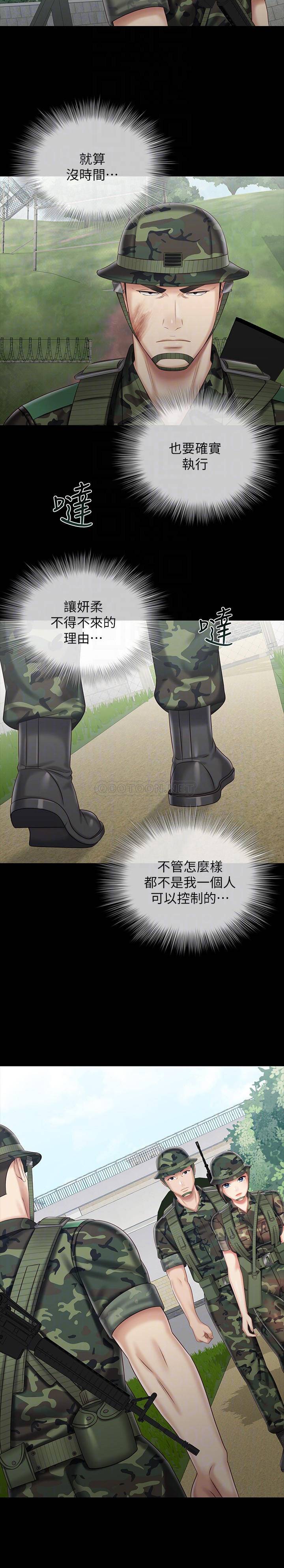 [韩国漫画] 妹妹的义务 剧情,#[28P]-18