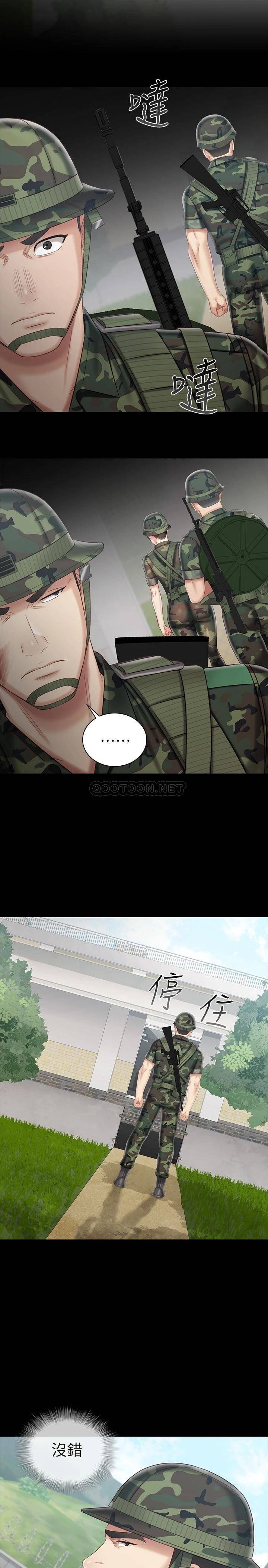 [韩国漫画] 妹妹的义务 剧情,#[28P]-20