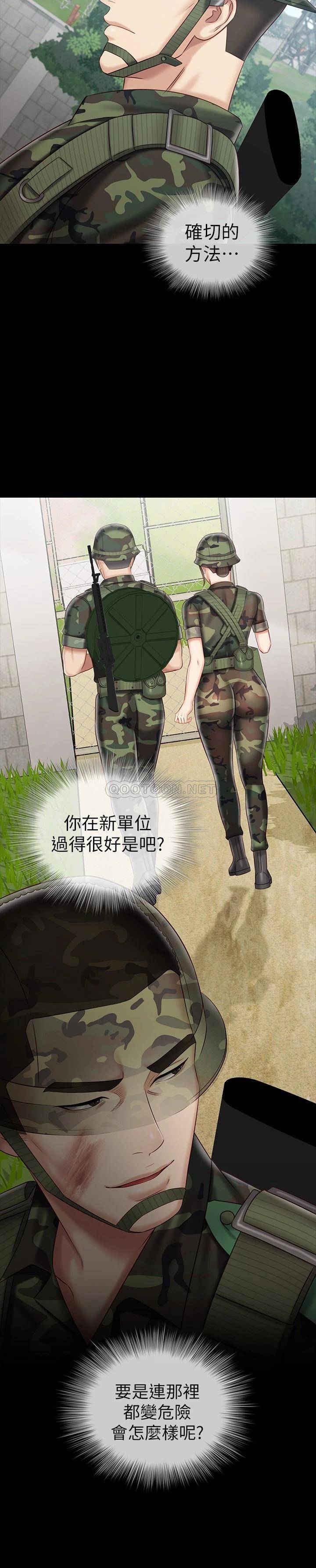 [韩国漫画] 妹妹的义务 剧情,#[28P]-21