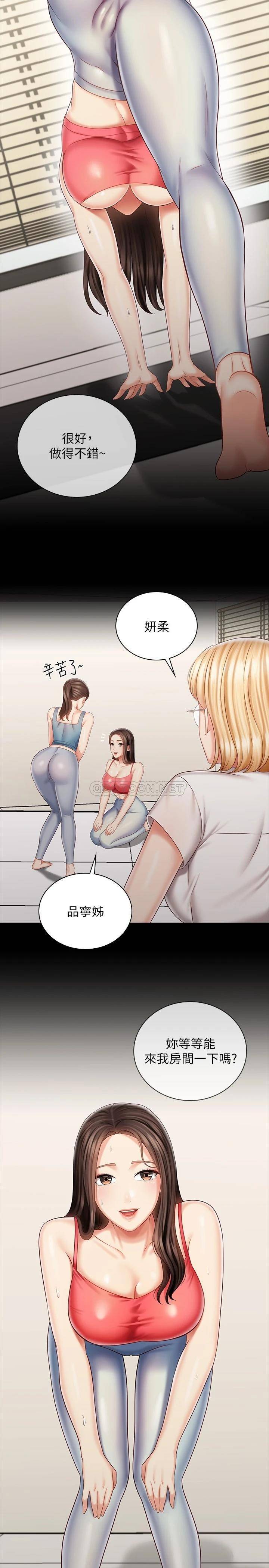 [韩国漫画] 妹妹的义务 剧情,#[28P]-23