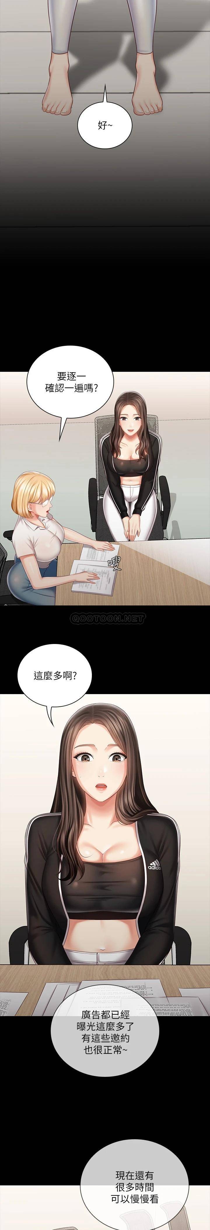 [韩国漫画] 妹妹的义务 剧情,#[28P]-24
