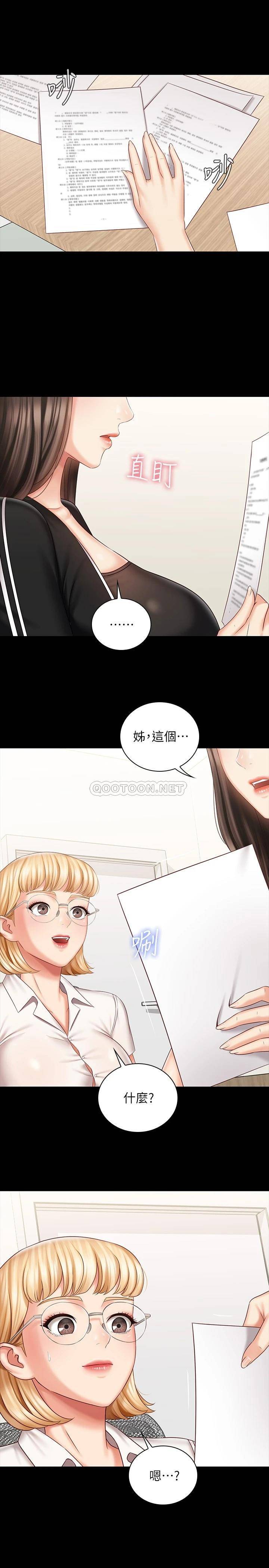 [韩国漫画] 妹妹的义务 剧情,#[28P]-26