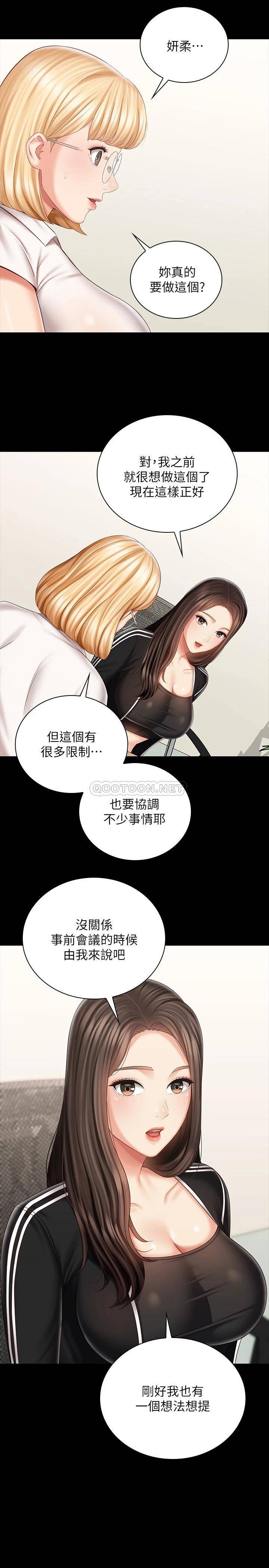 [韩国漫画] 妹妹的义务 剧情,#[28P]-27