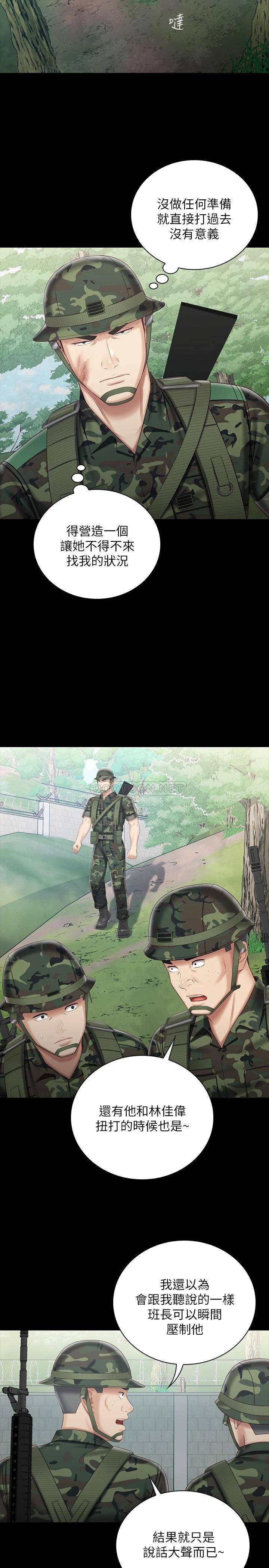 [韩国漫画] 妹妹的义务 剧情,#[28P]-5