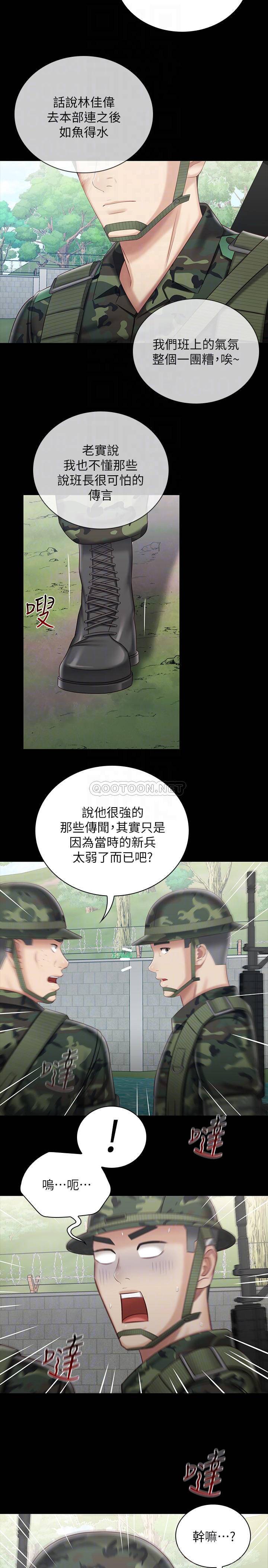 [韩国漫画] 妹妹的义务 剧情,#[28P]-6