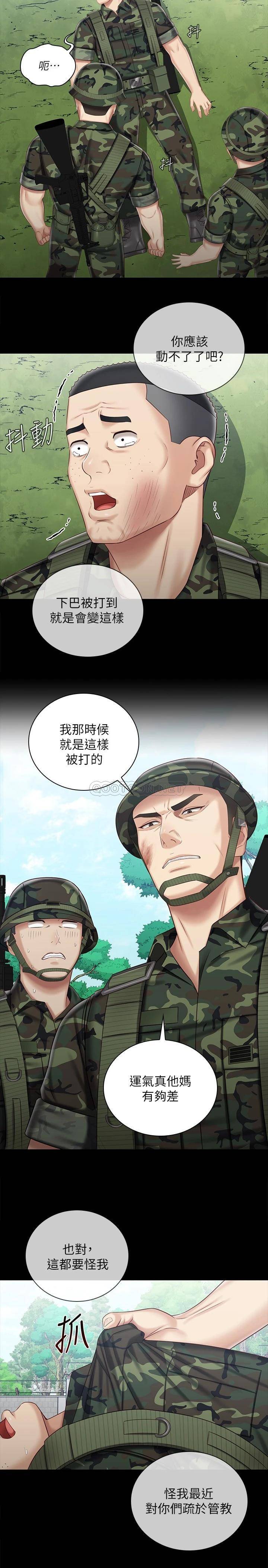 [韩国漫画] 妹妹的义务 剧情,#[28P]-9