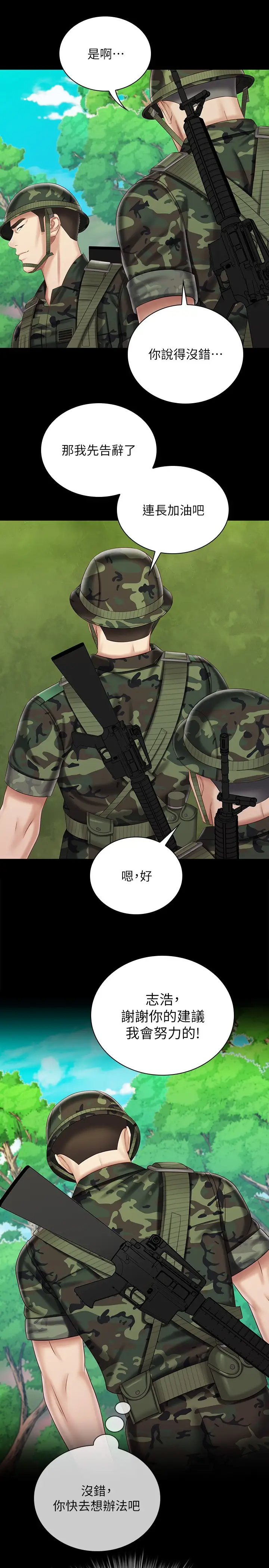 [韩国漫画] 妹妹的义务 剧情,#[30P]-11