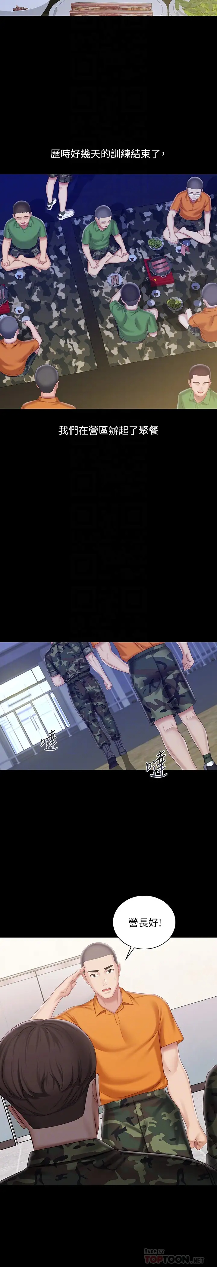 [韩国漫画] 妹妹的义务 剧情,#[30P]-14