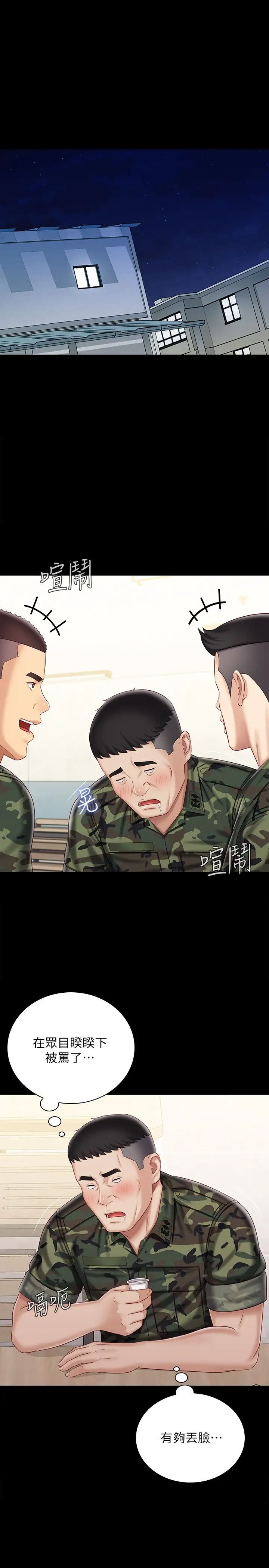 [韩国漫画] 妹妹的义务 剧情,#[30P]-20