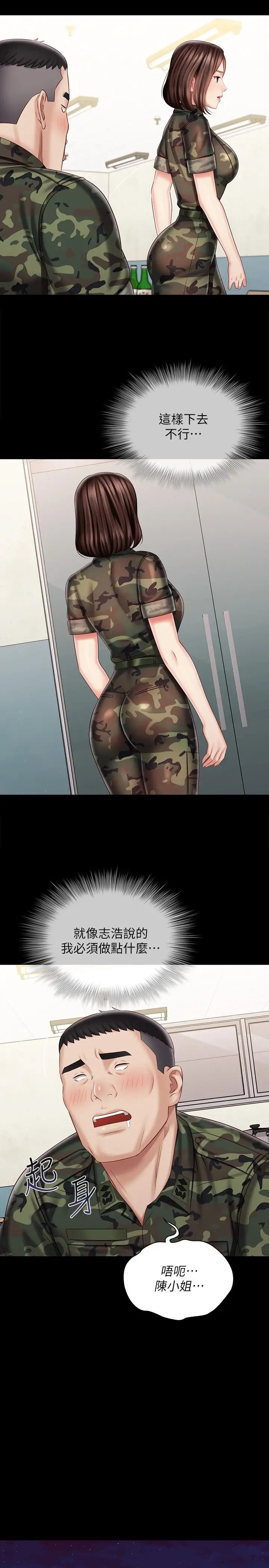 [韩国漫画] 妹妹的义务 剧情,#[30P]-21