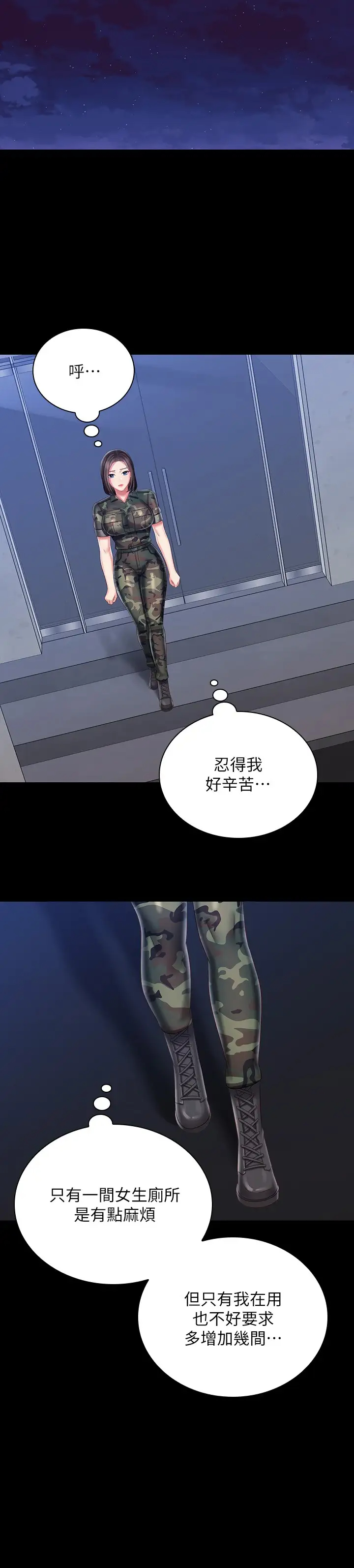 [韩国漫画] 妹妹的义务 剧情,#[30P]-22