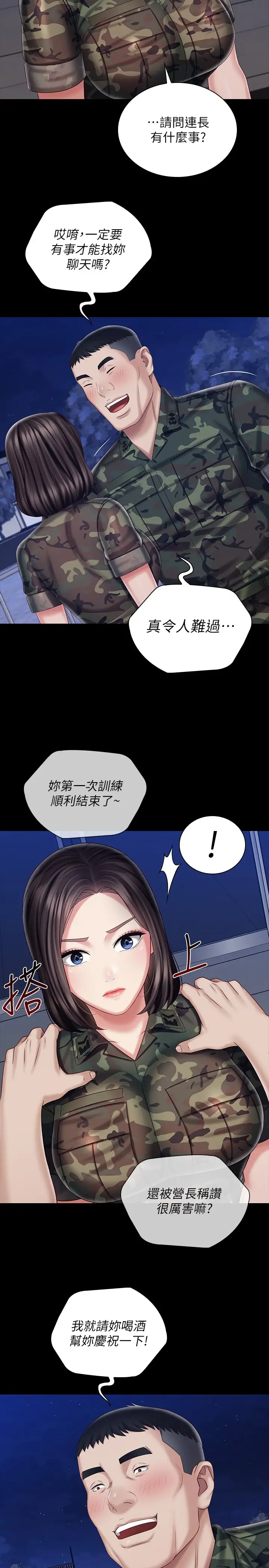 [韩国漫画] 妹妹的义务 剧情,#[30P]-25