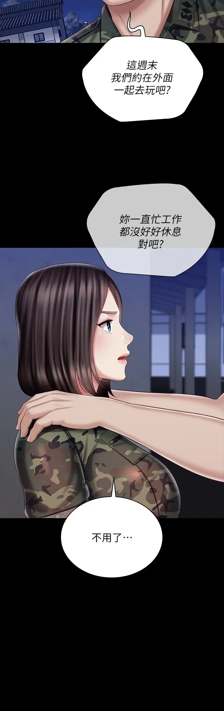 [韩国漫画] 妹妹的义务 剧情,#[30P]-26