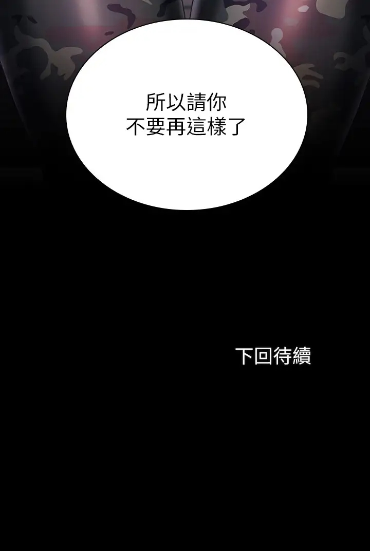 [韩国漫画] 妹妹的义务 剧情,#[30P]-30