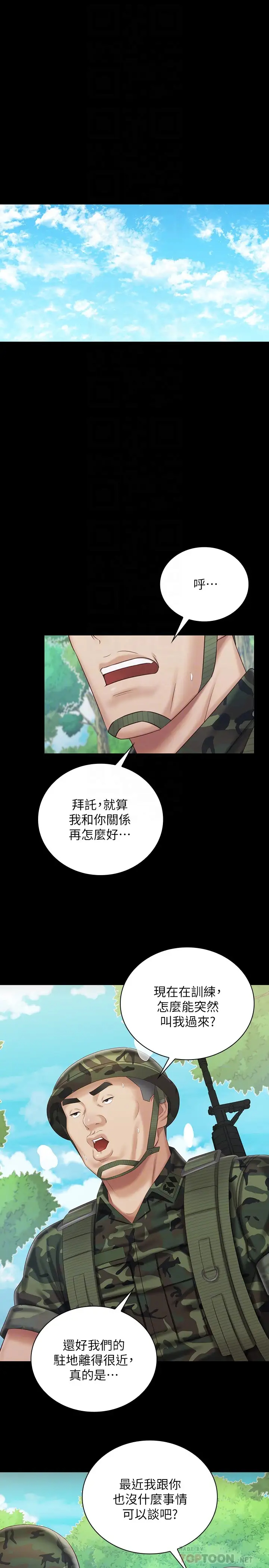 [韩国漫画] 妹妹的义务 剧情,#[30P]-4