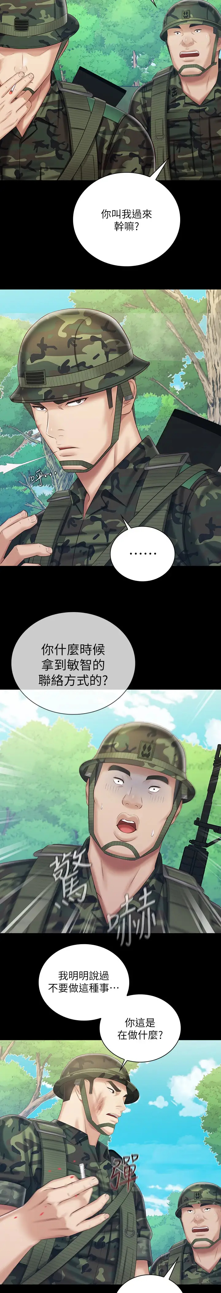 [韩国漫画] 妹妹的义务 剧情,#[30P]-5
