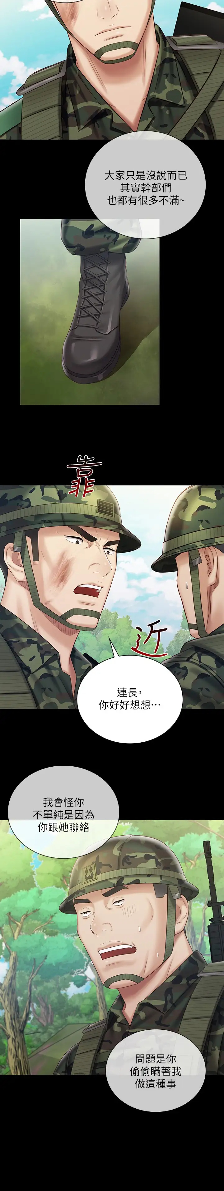 [韩国漫画] 妹妹的义务 剧情,#[30P]-7